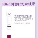 나르시피아