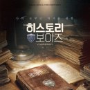 씨유괴정한민점 | 260328 연극 히스토리 보이즈 @링크아트센터 페이코홀