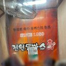 대구 중구 노포맛집 수타 돈까스의 원조 전원돈까스 웨이팅 후기