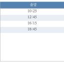 06.시전삼거리(도고온천) | 아산 42번 42-1번 버스
