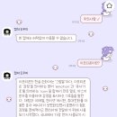 빈님 속상해 쿠로미톡 이미지