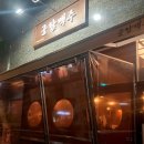 군함맥주첨단점