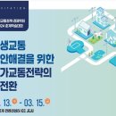 (사)한국경제연구원