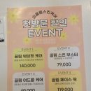 미끌림 - 목포시 | 반포 피부관리 후기 미끌림 스킨케어에서 속건조 잡기