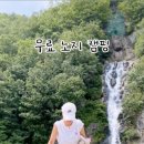 산내 청룡폭포 화장실 이미지