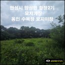 폭우와 샘물 속에서도 끝까지 지켜낸 마지막 예우ㅣ안성 합장 2기 묘지개장 이미지