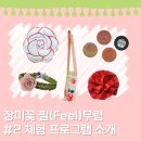 필(feel) 이미지
