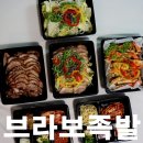 부라보족발