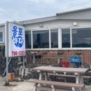 옹포민박 이미지