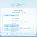착한 낙지 울진점 | 예지앞사 221230 비투비 10주년 콘서트 :: Be Together 후기/셋리포함