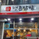 땡촌닭발금곡점 이미지