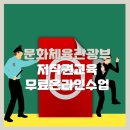 [한국저작권위원회] 저작권 왕초보, 처음부터 배워요 | 저작권교육(폰트.이미지 등) 무료 온라인수업 수강 방법(문화체육관광부)