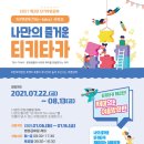 미추홀 문화회관 이미지