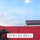 늘경주휴 이미지