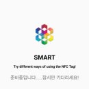 (주)서호코리아 | NFC+SEL 영어 방탈출: <작은 것들을 위한 시>