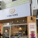윤미쌤의 작은 빵집 네이버블로그