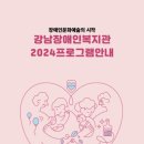 장애인 인권 감수성 향상과정 이미지