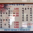 오대산한우마을