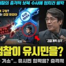 김어준 대인배 팩폭 작렬 이미지