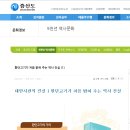 김용옥 비판자 이기동 사이비 종교와 손잡았나? 이미지