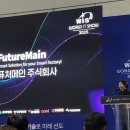 주식회사 미래건강기술 티스토리