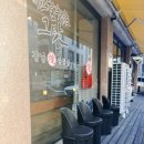 (주)세븐일레븐대전노은점 | 대전노은동맛집 대전노은동고기집 "강남삼겹살 노은직영점"