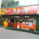 돼지의전성시대 이미지