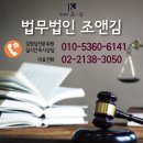 법무법인조앤김