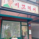 미꼬헤어 - 부여군 | 미꼬헤어