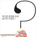 비밀화장품 이미지