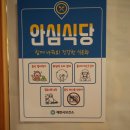 이차돌 제천장락점
