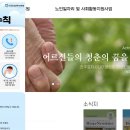 전주효자시니어클럽 | 전주 효자시니어클럽 홈페이지 바로가기