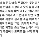 천당과 극락이 있다 하면 선택 차별을 두려하는 것이니 그런 건 무조건 두 둘겨 부셔라 이미지