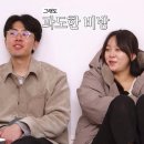 (주)한창엔지니어링 - 5838 | 나는솔로 미방분 삭제 배후는 옥순의 요청이 아니라 숨겨진 또다른 이유가 있다?