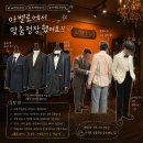 이태리옷수선 | 신랑예복맞춤정장 기성복 고민 끝! 아벨로청담점 맞춤정장 계약하고 온 솔직 후기
