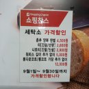 조양사세탁소 이미지