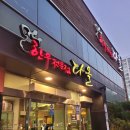 다올한우전문점 이미지