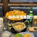 아주로 및 아주로4번길 이미지