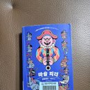 피리부는사나이 | &lt;마술 피리&gt; 피리부는 사나이의 속사정