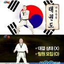 대동태권도 이미지