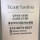 탐네일 - 시흥시 | 부평역 네일샵 추천 | 뷰티탐이나 부평 네일샵 꼼꼼한 젤네일 후기