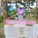 구르미가죽공방