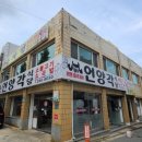 도청앞 언양각식당 이미지