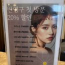 뉴서울성모의원 | 청담성모의원 자연눈썹 반영구 청담역 8번출구 대대만족 후기 💛