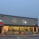 광양 마동 해녀 방문후기 — 바다 내음 가득한 해녀탕 한 상🐙