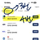 페이북 미션 퀴즈 및 앱접속, 유튜브 구독, 인스타구독 등 이미지