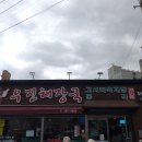 귤림하우스 | 1일차) | 제주수울, 우진해장국, 우무, 동문시장, 오복떡집, 렌소이스 게스트하우스, 세화해변, 명진전복