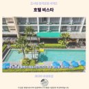 비스타 | 호텔 비스타 파타야후기 가성비 최고 파타야 추천 숙소