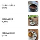 셉트 | 부산 광안리 콩국수 카페 콩셉트 내돈내산 후기