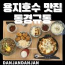 동경규동 창원시청점 네이버블로그